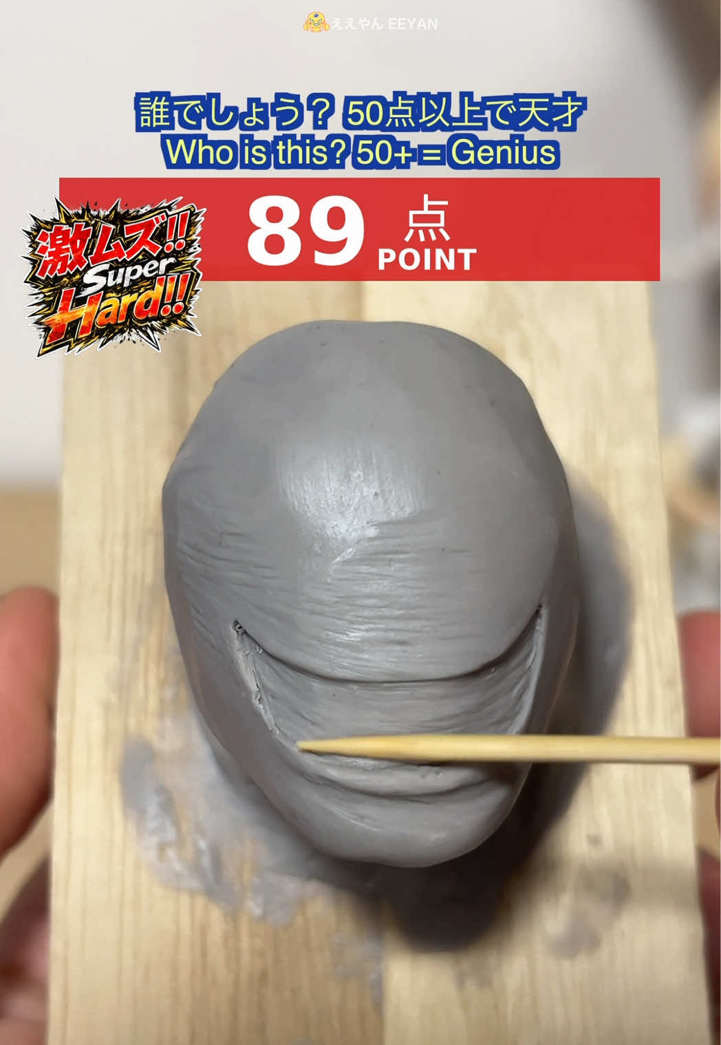 @ええやんEEYAN