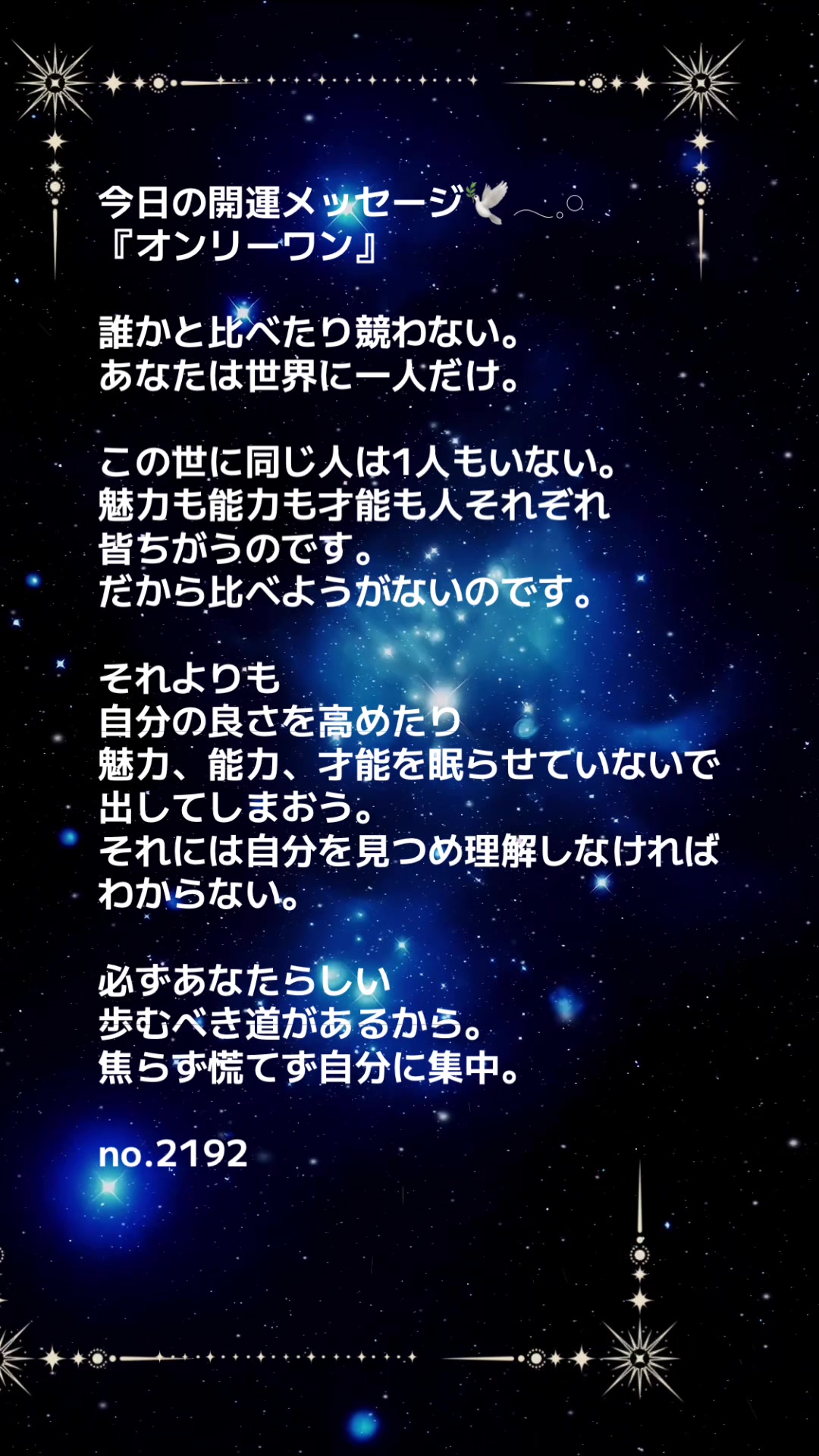 @あま姐さん💎人生まるごと再構築プロデューサー