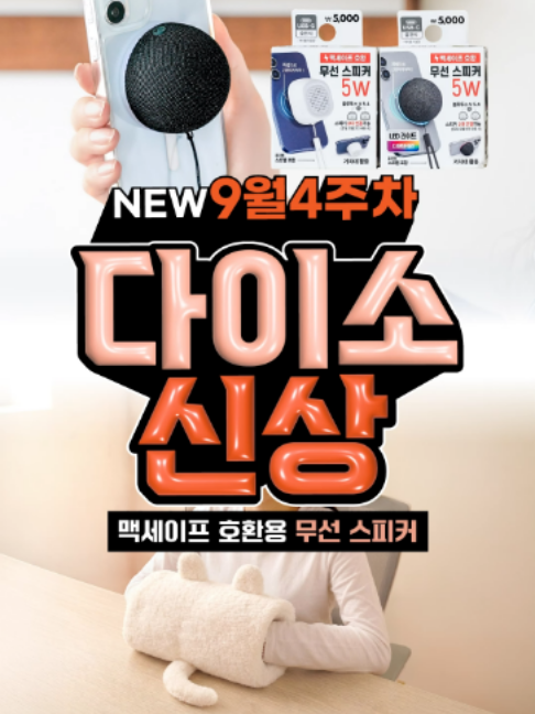 @다이소