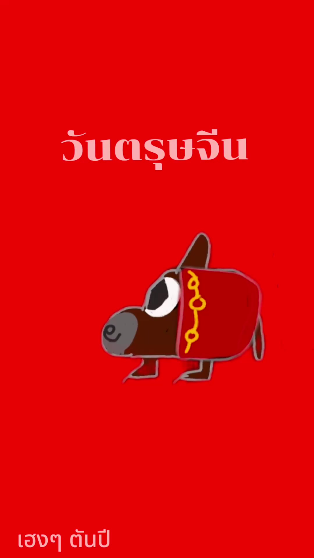 @Stamp (ช่องสำรอง)