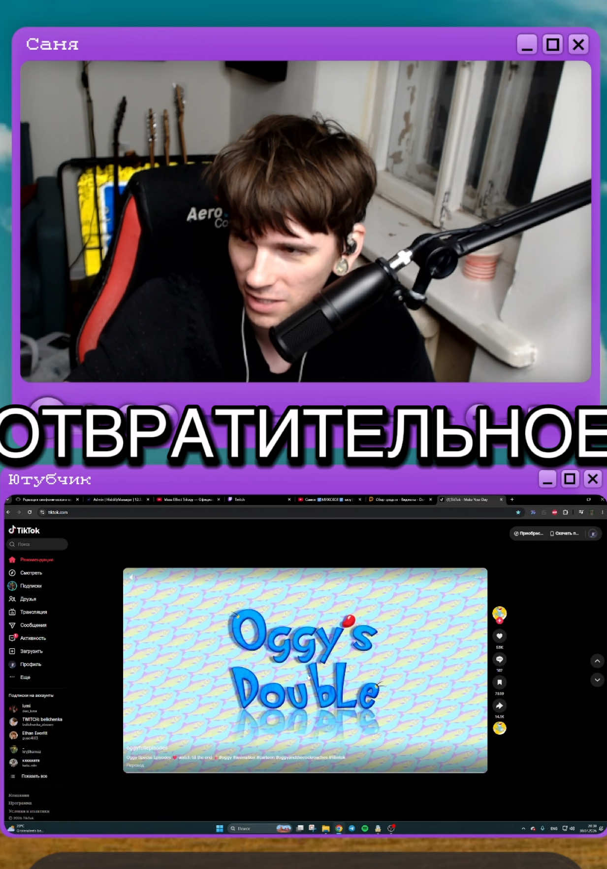 @TWITCH: belichenka