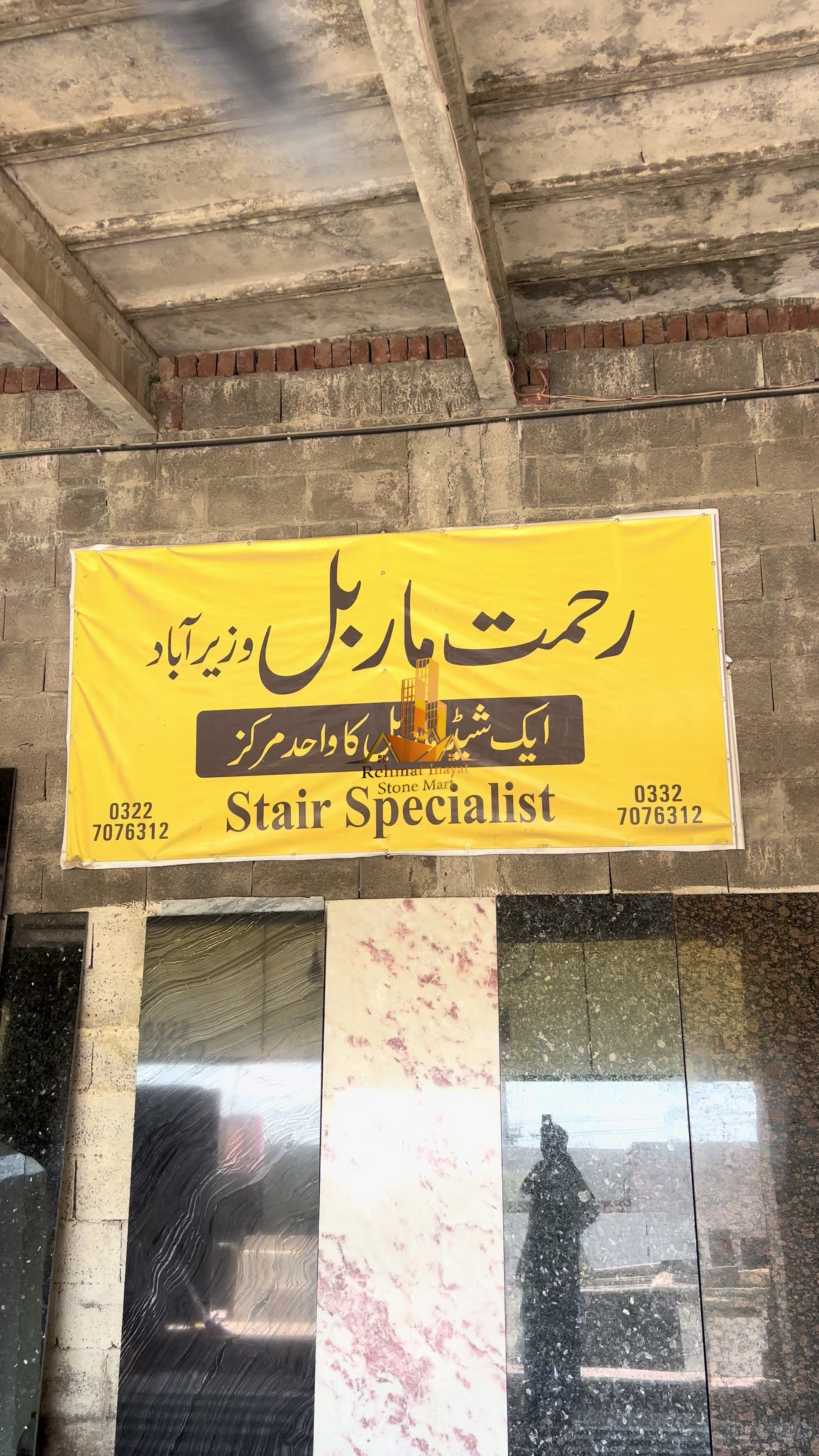 @Rehmat Inayat Stone Mart