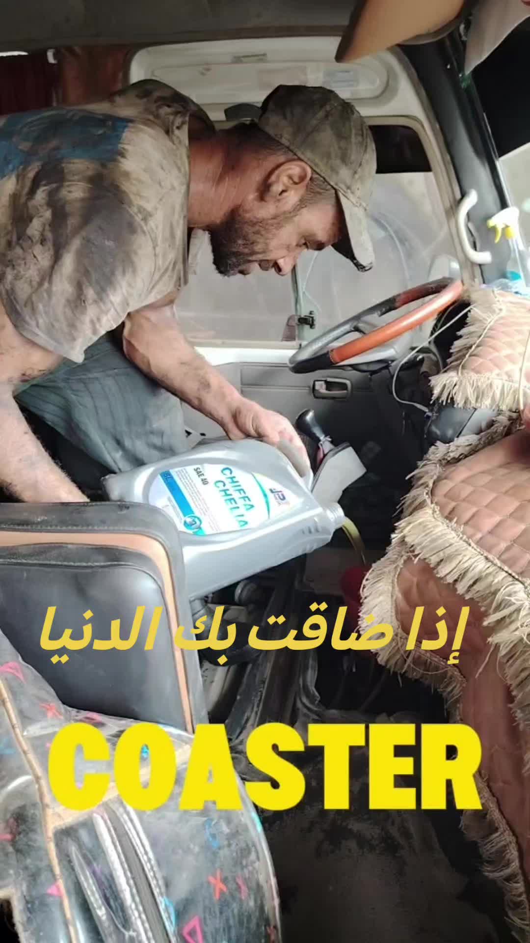 @MaxiOil Garage