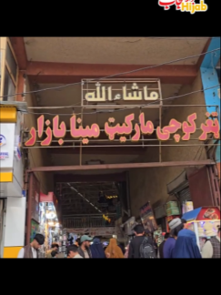 @عزیزي دارالحجاب