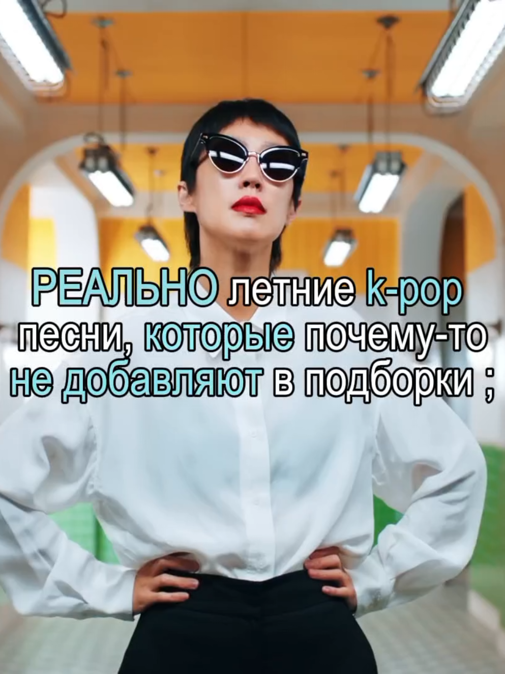 @санечка