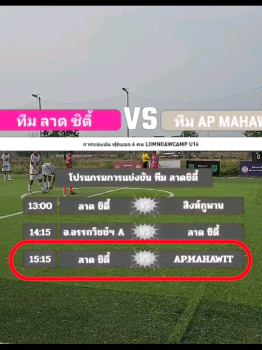 @ลาด ซิตี้