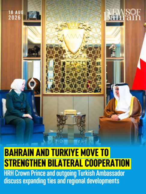 @News of Bahrain