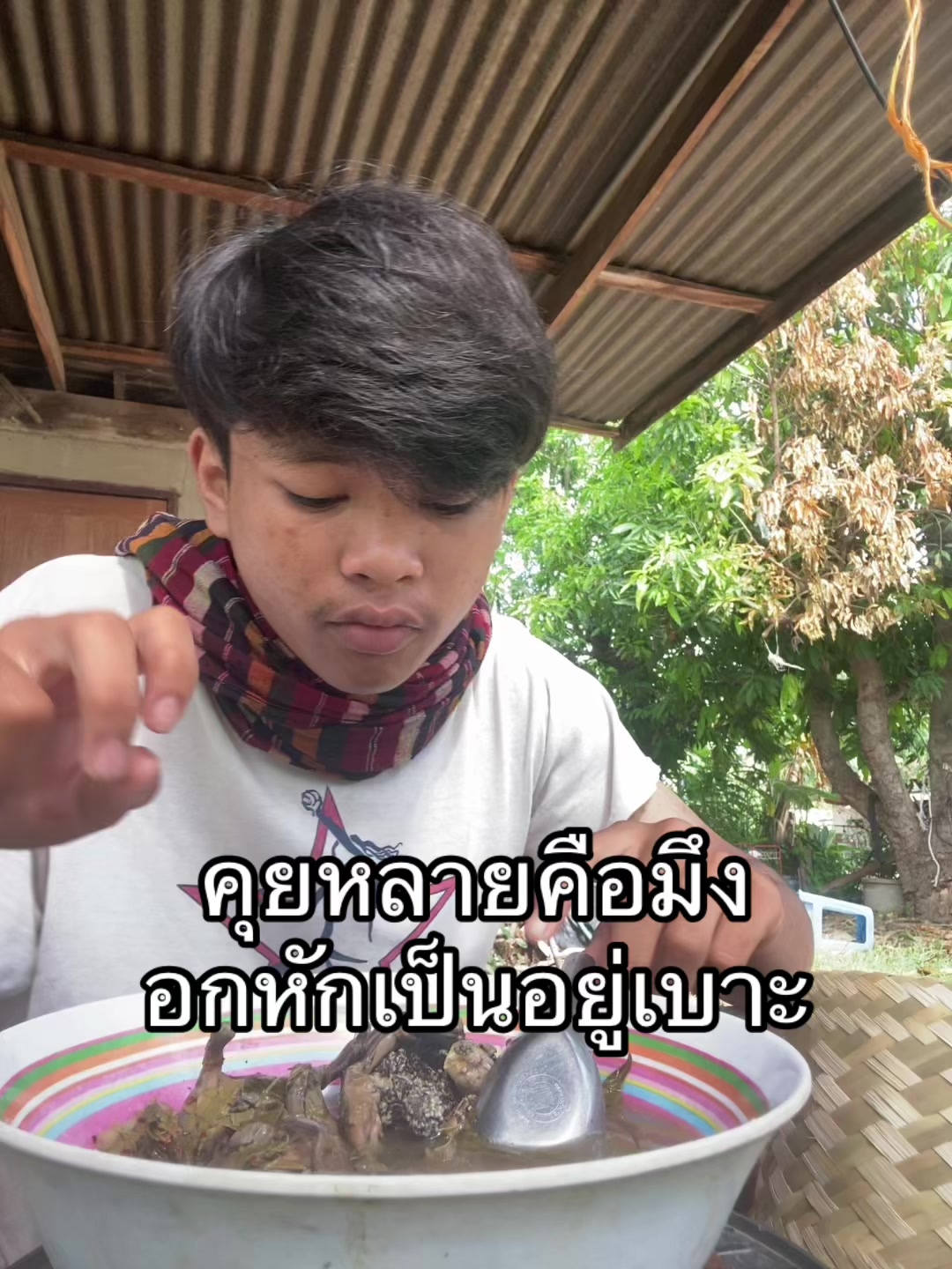 @อ้ายกะหล่อเนาะ