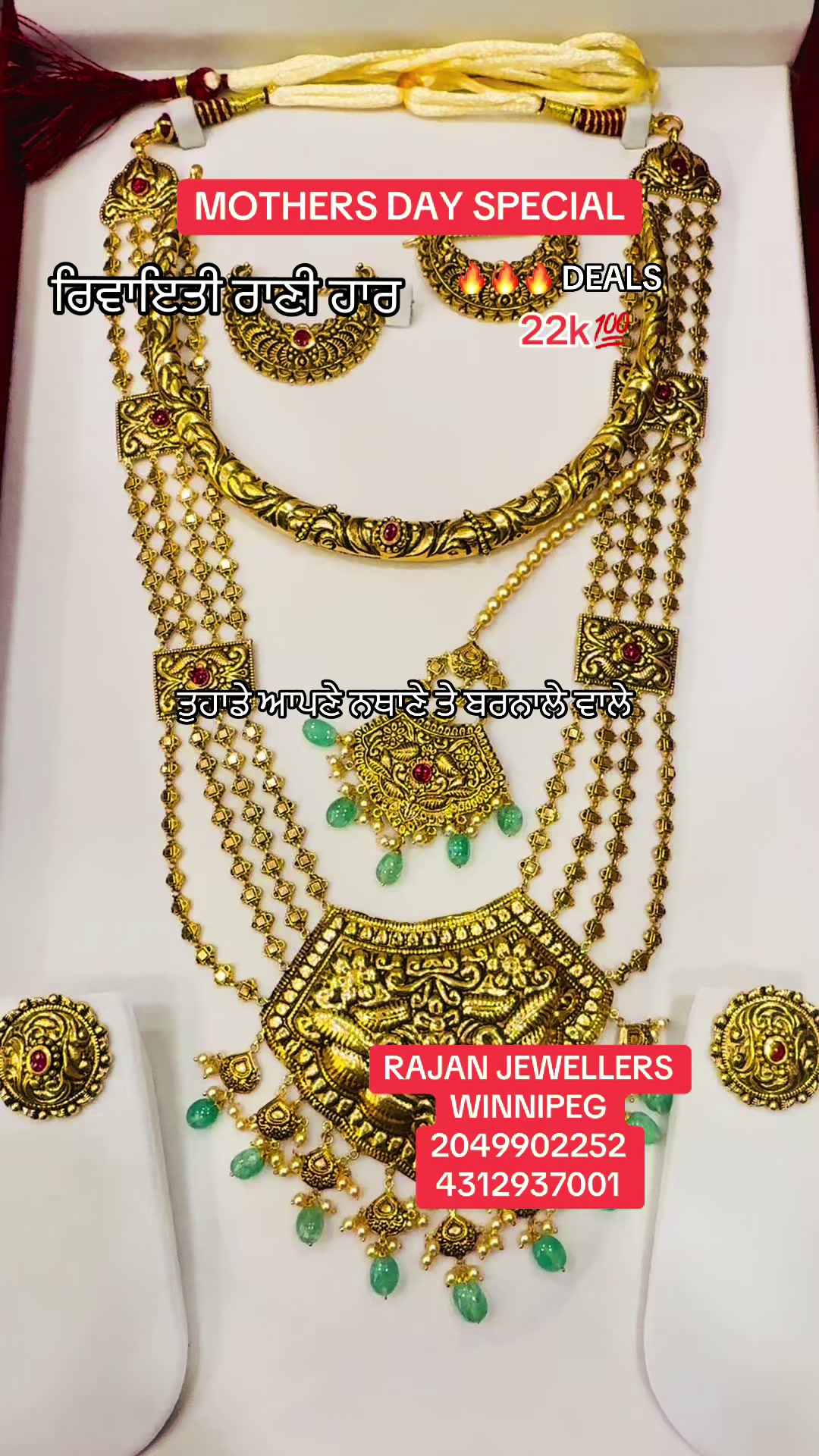 @RAJAN JEWELLERS