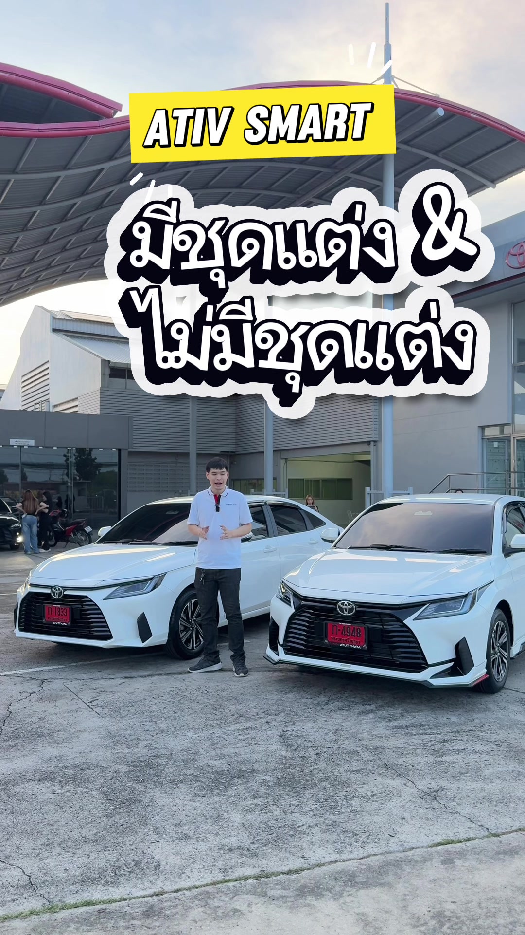 @ซัน โตโยต้าป้ายแดง