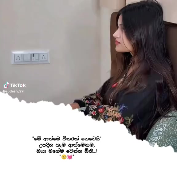 @💔 අහිංසක 💔 සුදු අම්මි 💔🥹