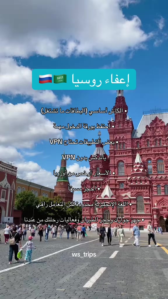 @روح العالم 🇸🇦🇷🇺