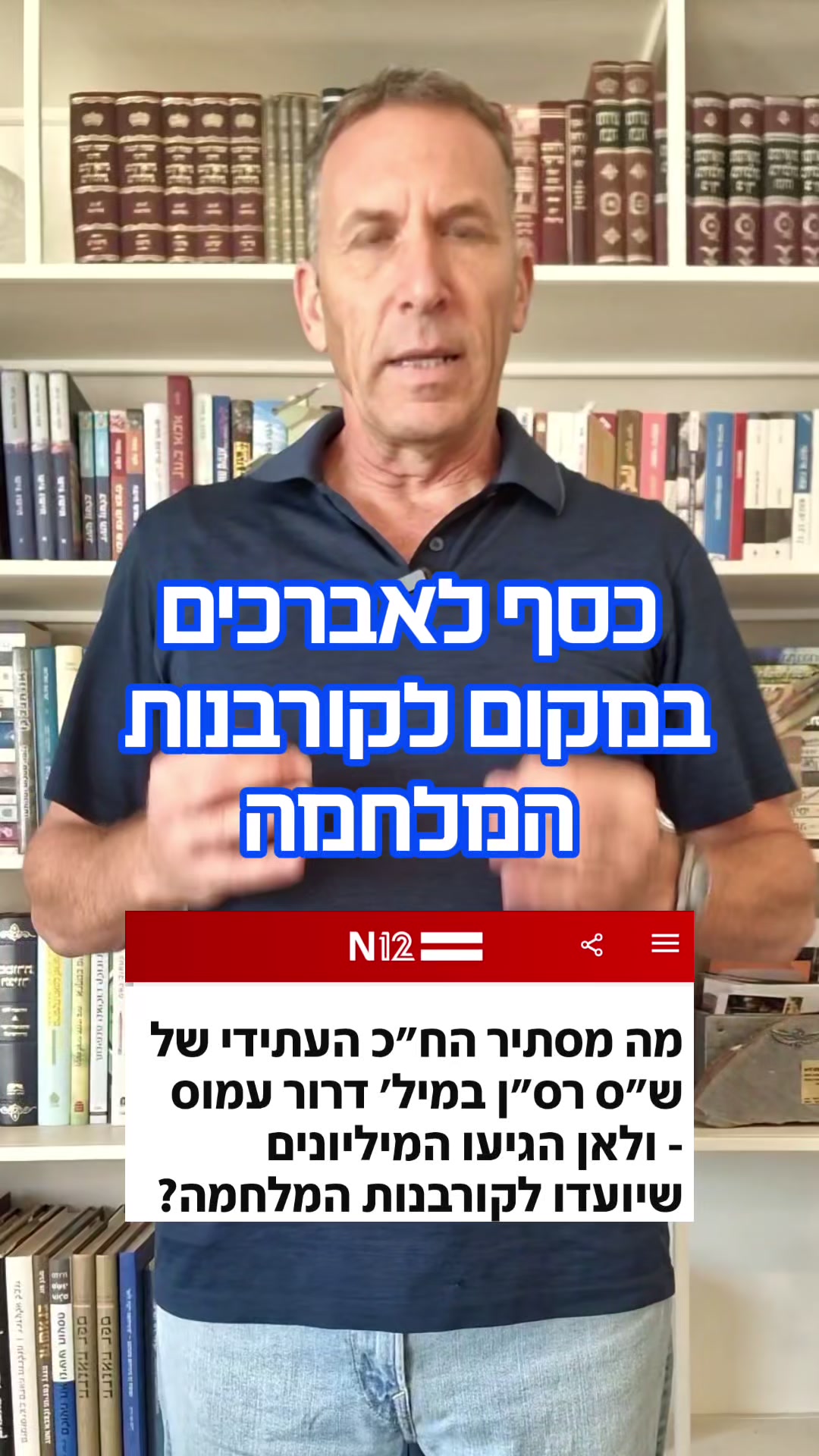 @מתן כהנא - Matan Kahana