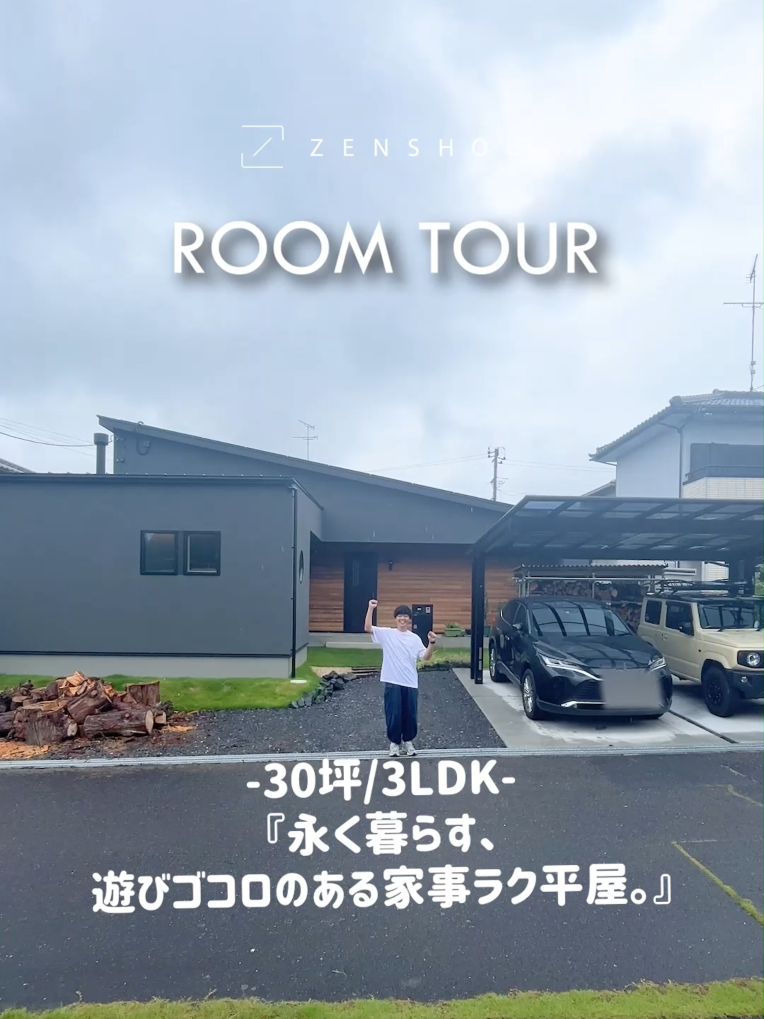 @いい家つくる。善匠