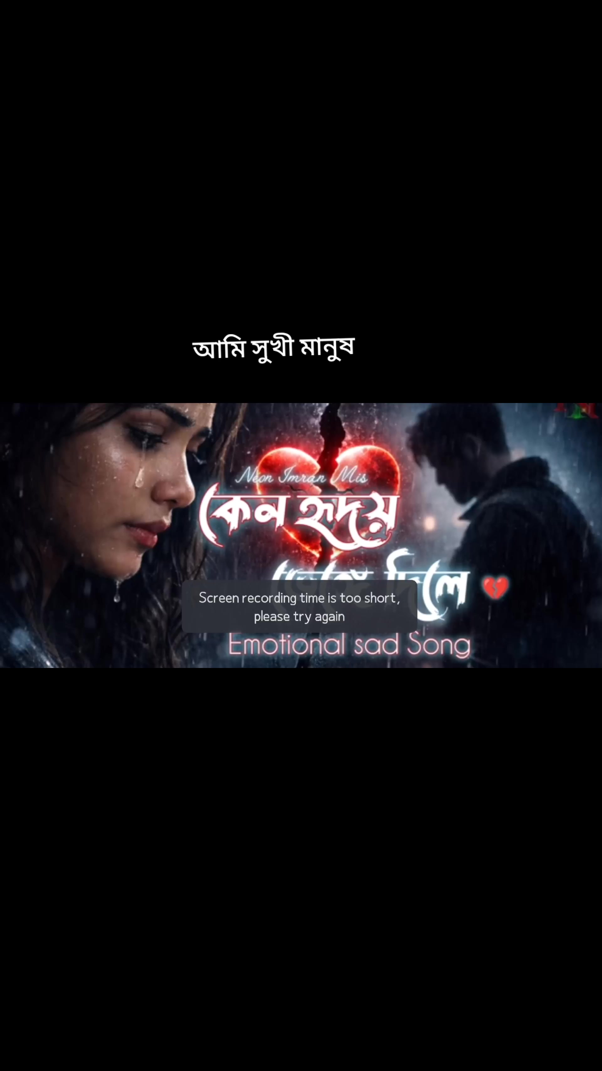 @আমি সুখী মানুষ