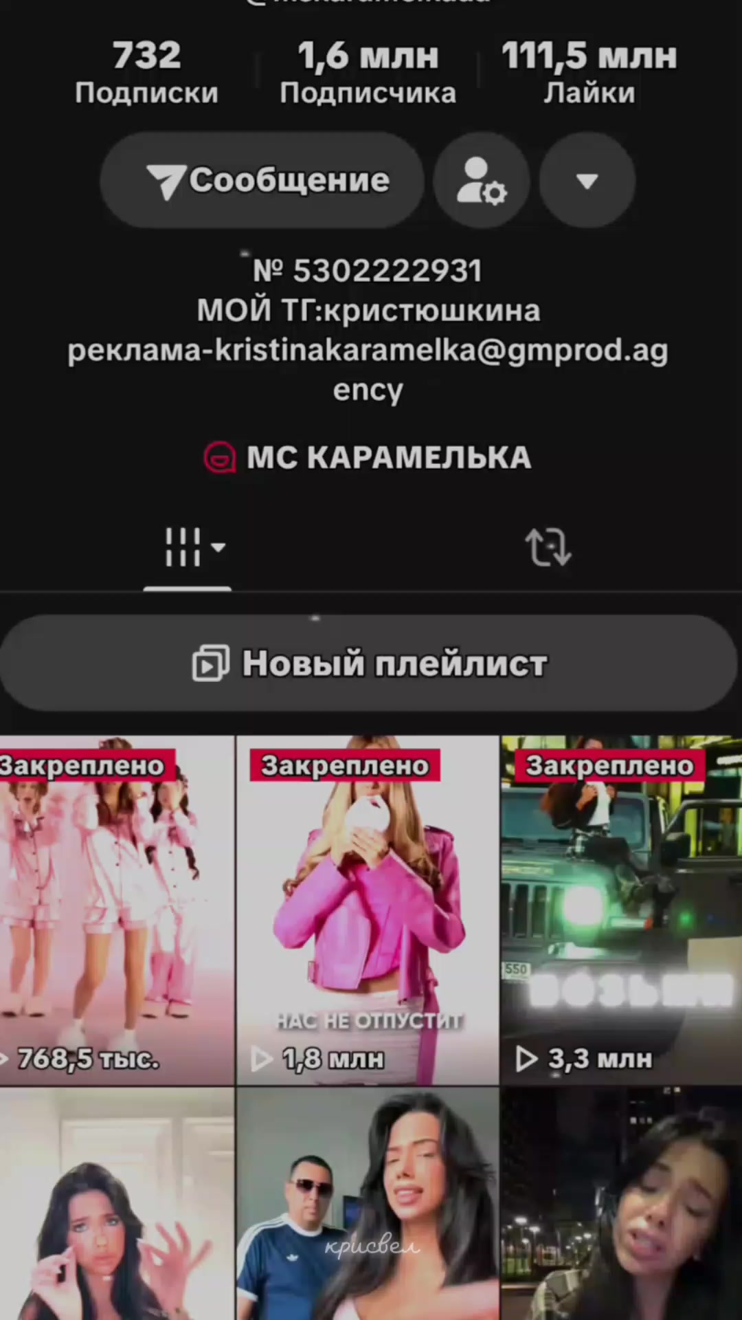 @крисвел🫶🏼