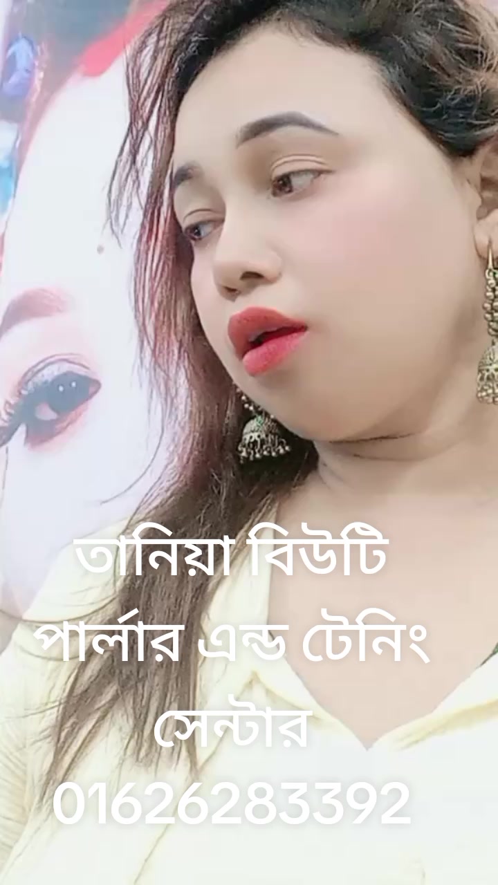 @বিউটি পার্লার ট্রেনিং সেন্টার