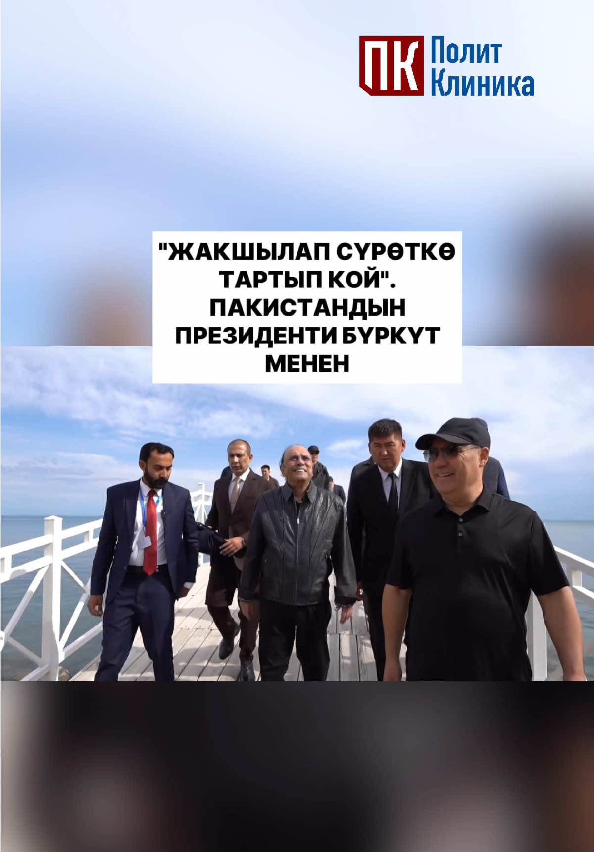 @politklinika