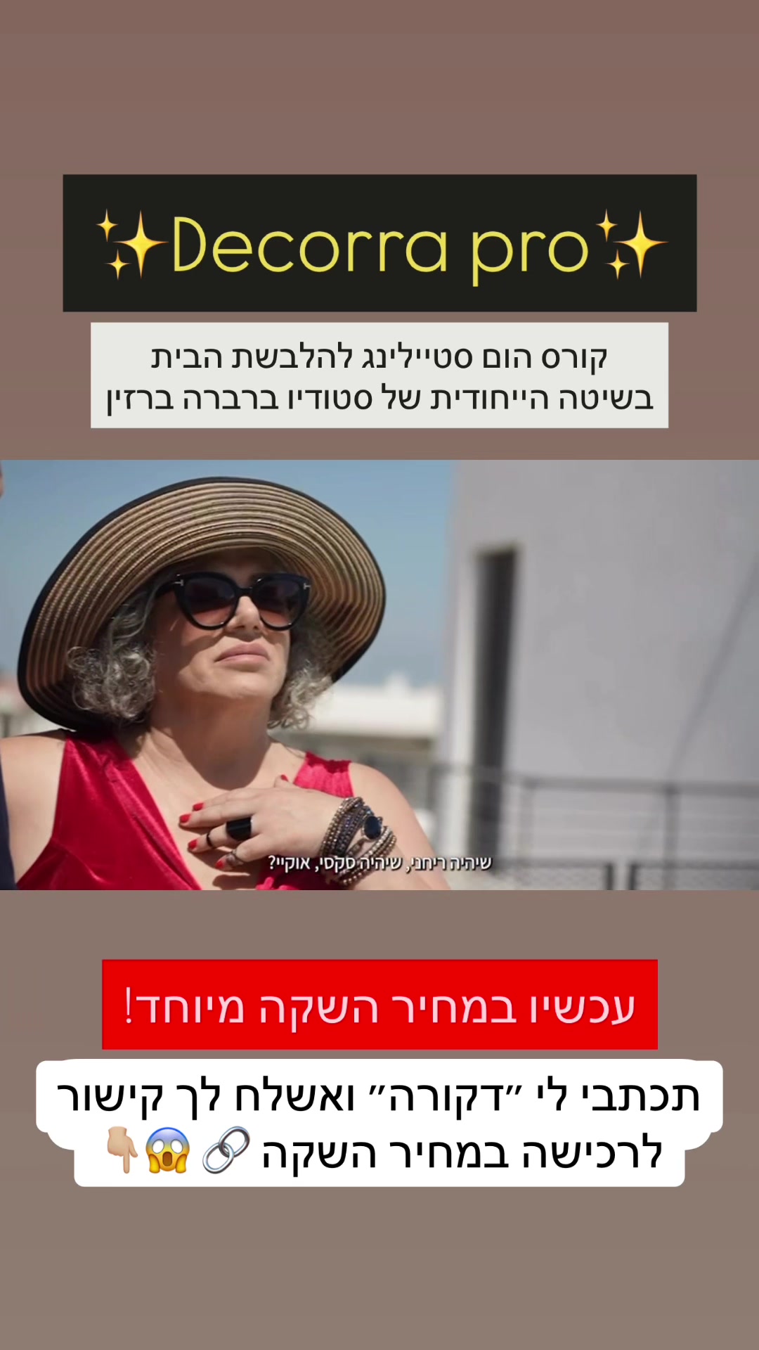 @Barbara berzin | עיצוב פנים