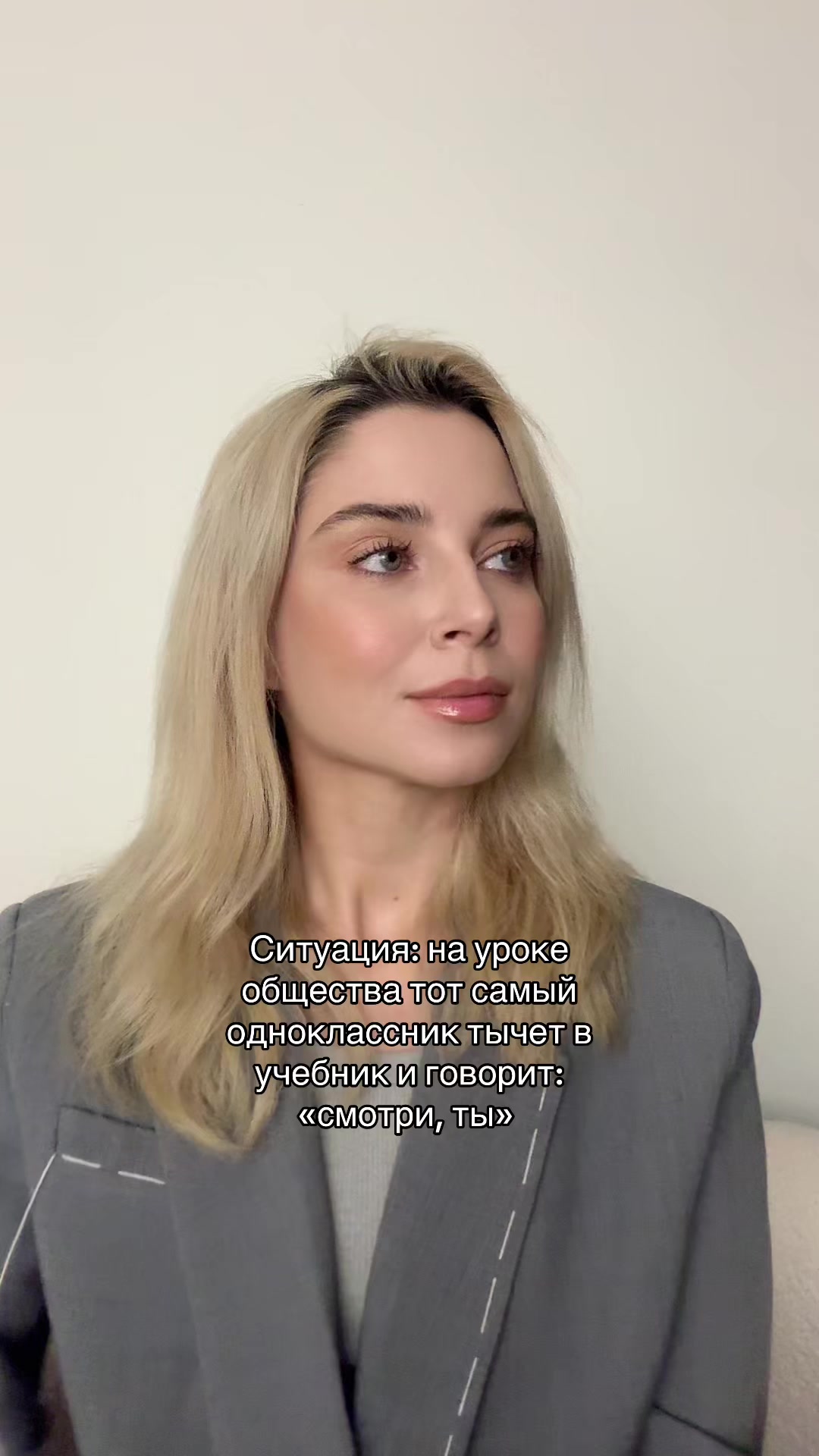 @Оля Вебер про ОБЩЕСТВО