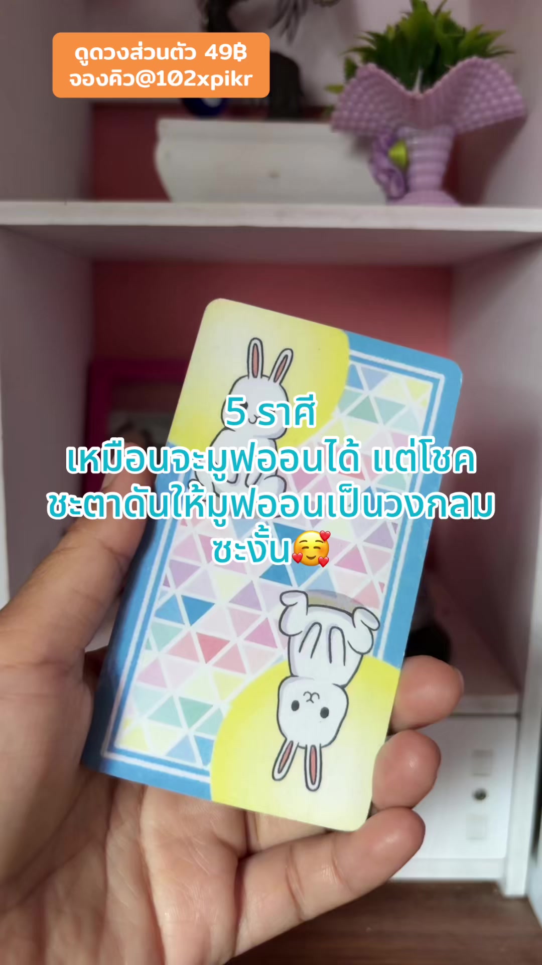 @หมอดูออนไลน์🔮ไพ่ยิปซี