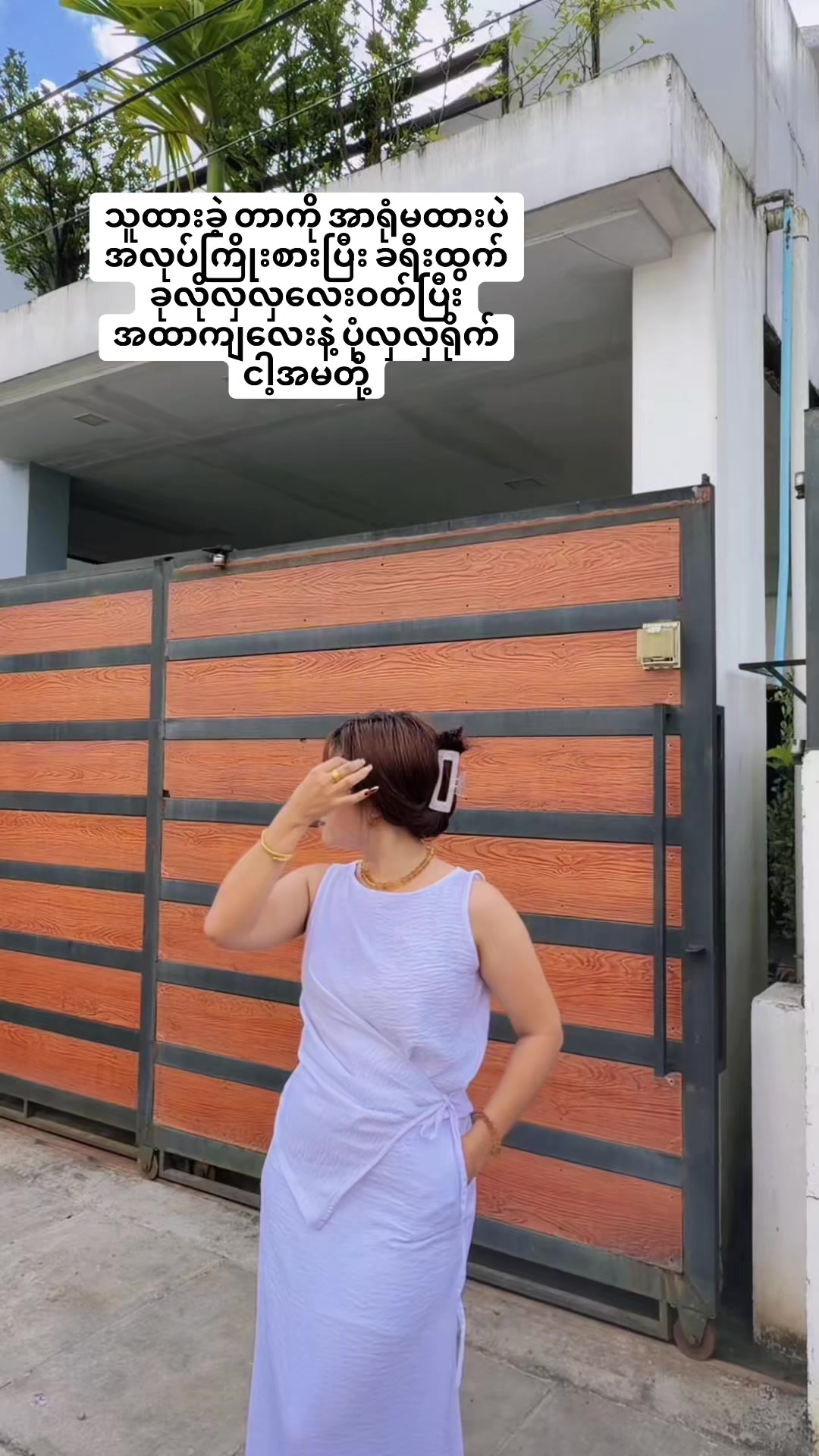 @ယိင်းယိင်းမေမေ (ဆရာမလေး)