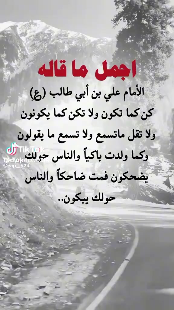 @مسك الختام