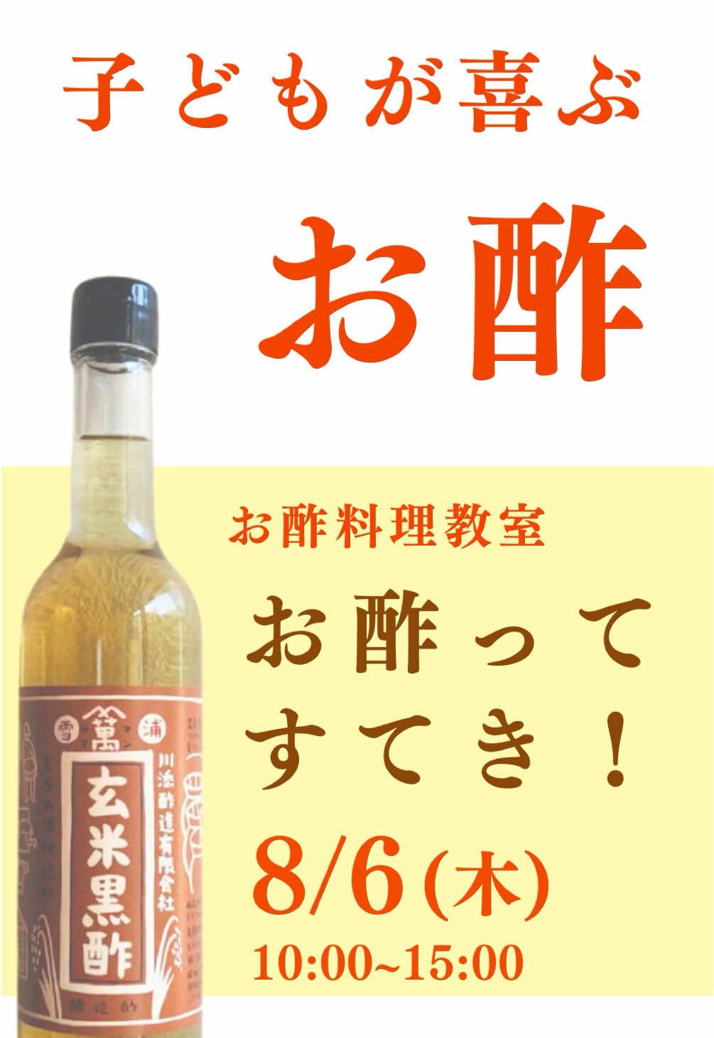 @ますな屋 @発酵食をあなたのご家庭に