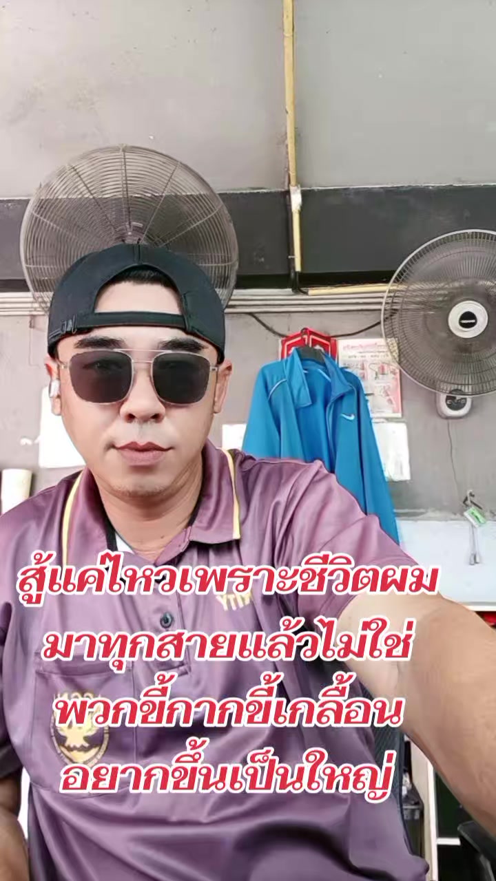 @มงคล เอ🥰แจง มณี