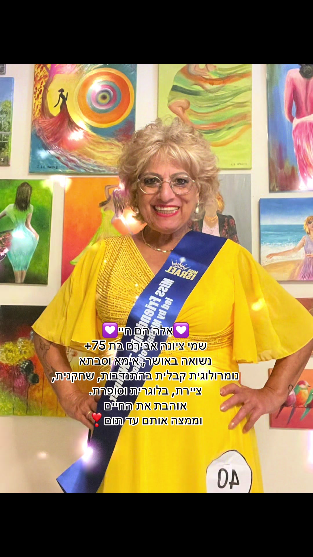 @ציונה אבירם☀️אני פנתרה