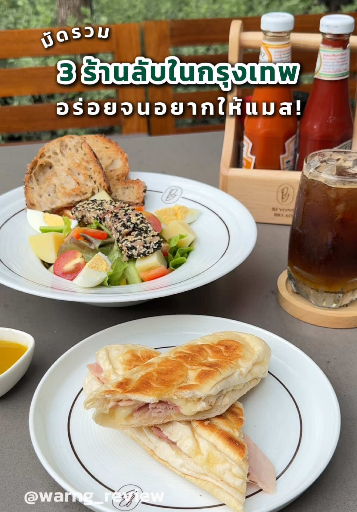 @มิ้น ว่างรีวิว