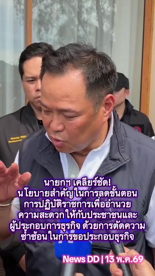 @นิวดีดี News DD