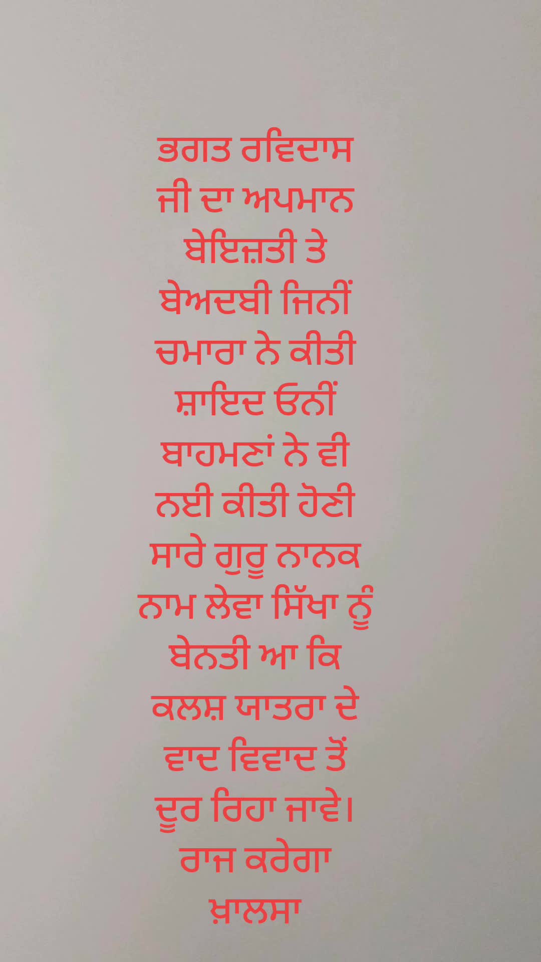 @ਜੱਟ ਬਰਾਂਡ ਜੱਟ ਸਿੱਖਾ ਦਾ ਇਤਹਾਸ