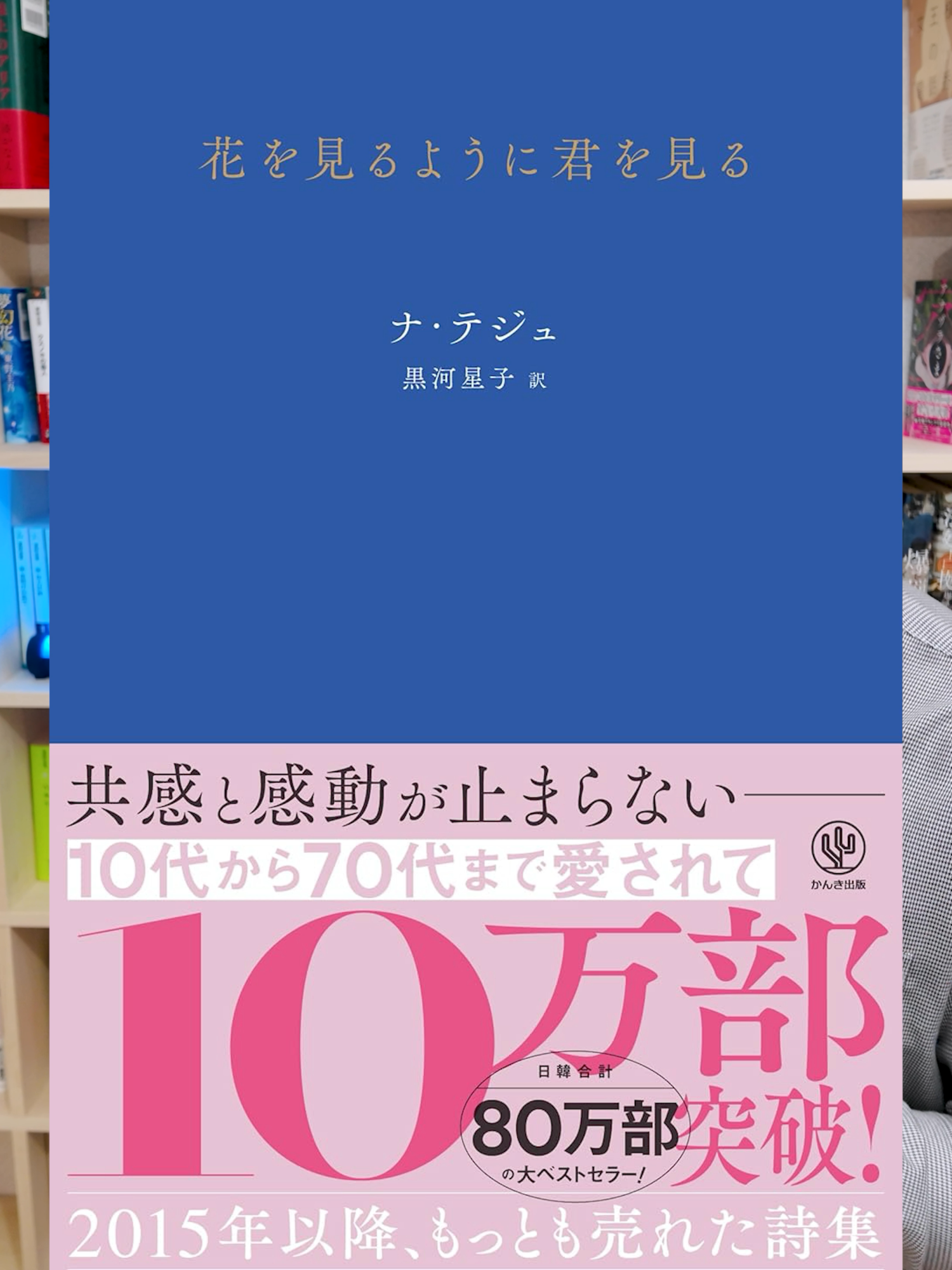 @けんご📚小説紹介【紙上健吾】
