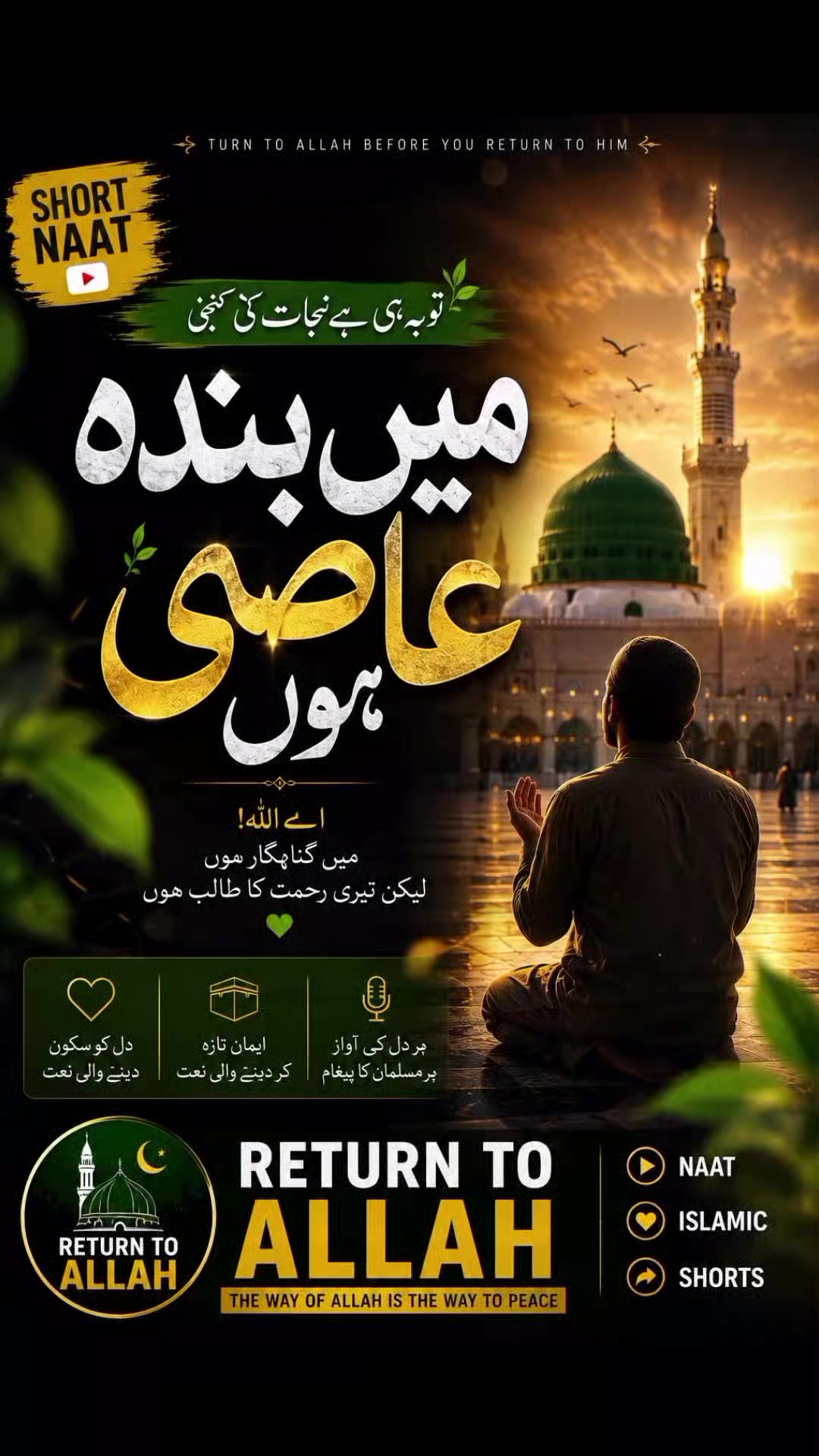 @Return_To_Allah_310