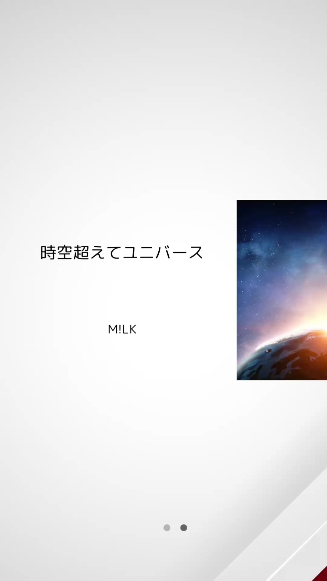 @ソラ🎧【曲紹介】