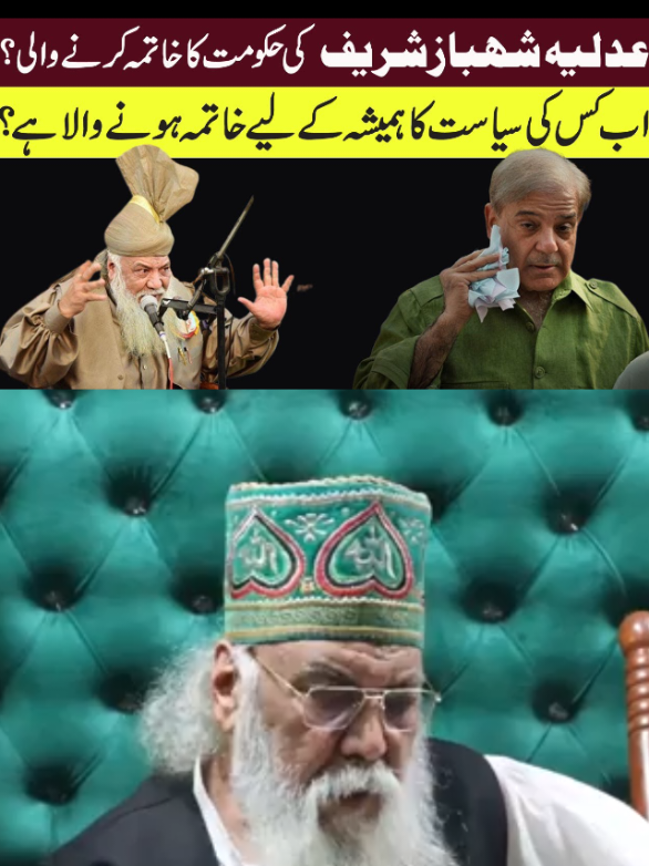 @Peer Pinjar Sarkar official