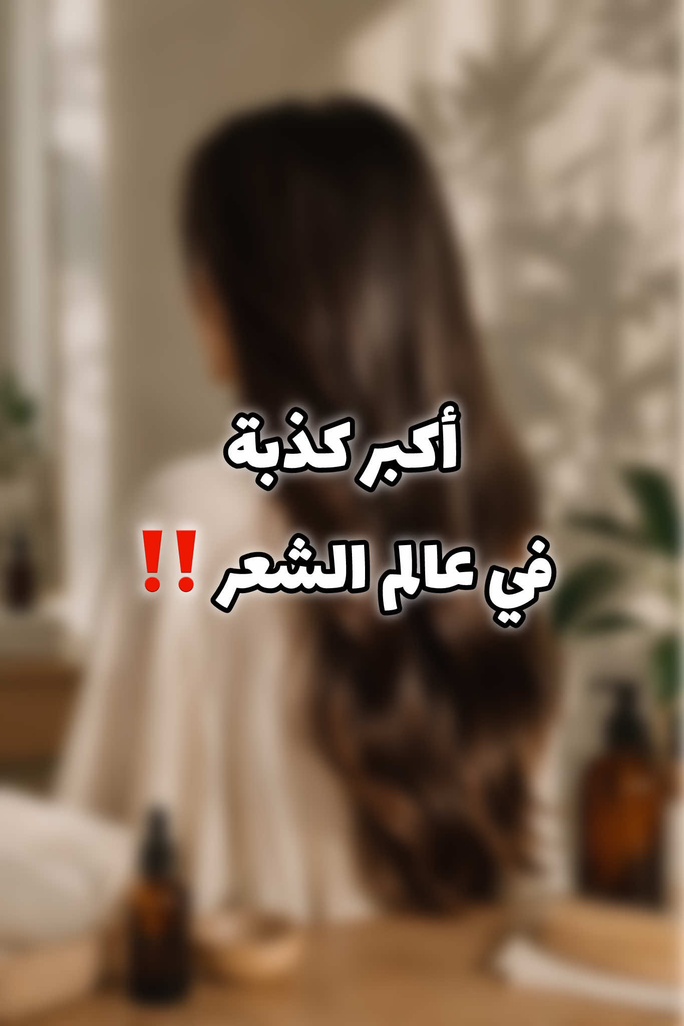 @سارا ميكب - sara makeup