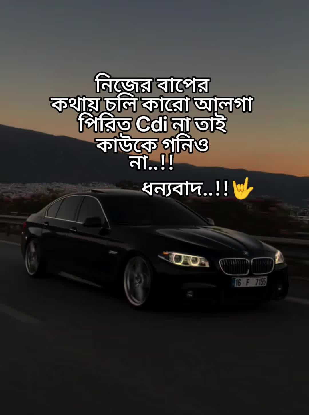 @💫🚘-ক্যাপশন পাগলা-🐸🤦🏻