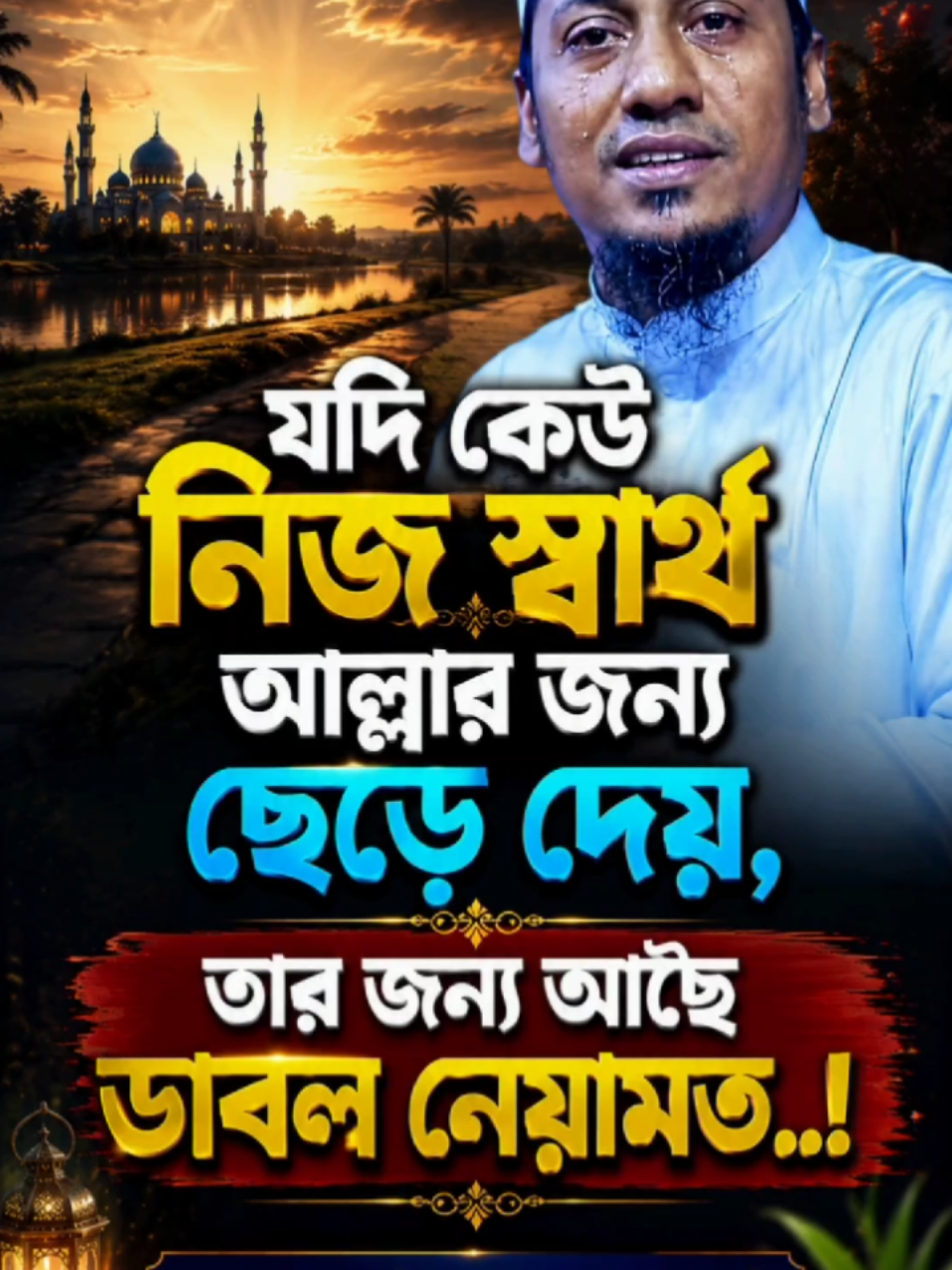 @Maw: Anisur Rahman Ashrafi waz