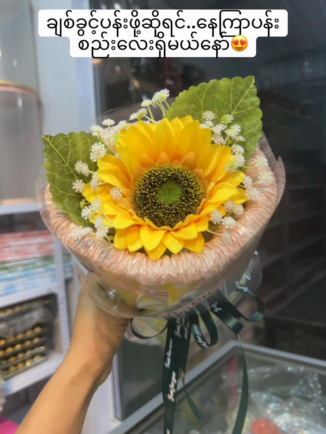 @Num Ri Pan Floral (Myitkyina)