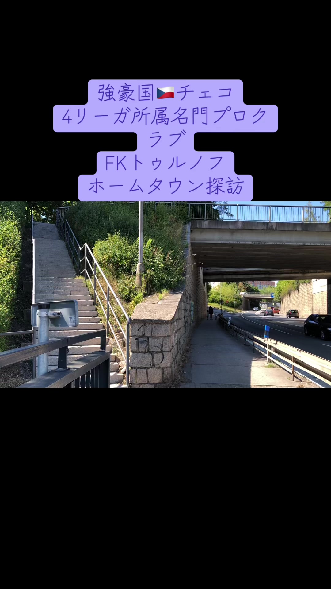 @WPSC 世界プロサッカー挑戦プロジェクト