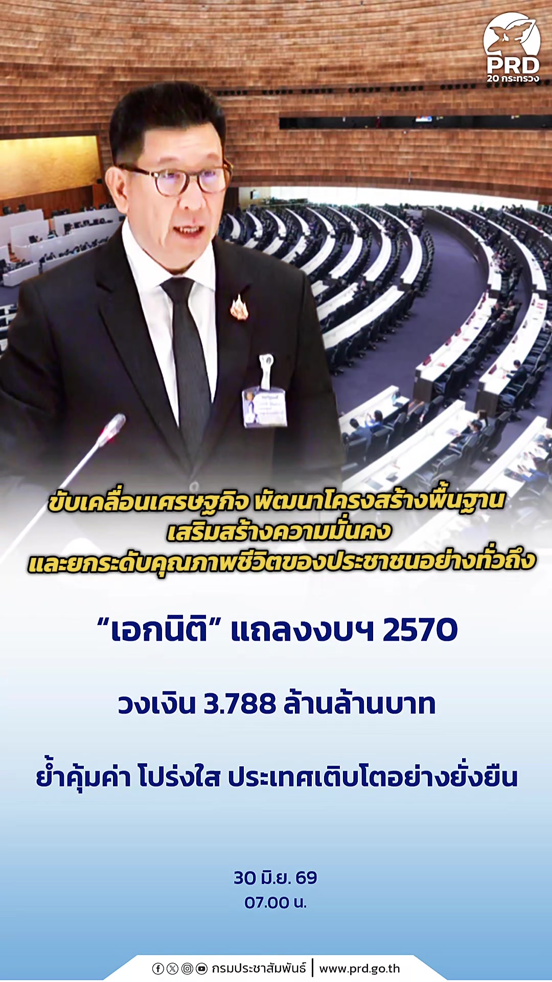 @ประชาสัมพันธ์จังหวัดเพชรบุรี