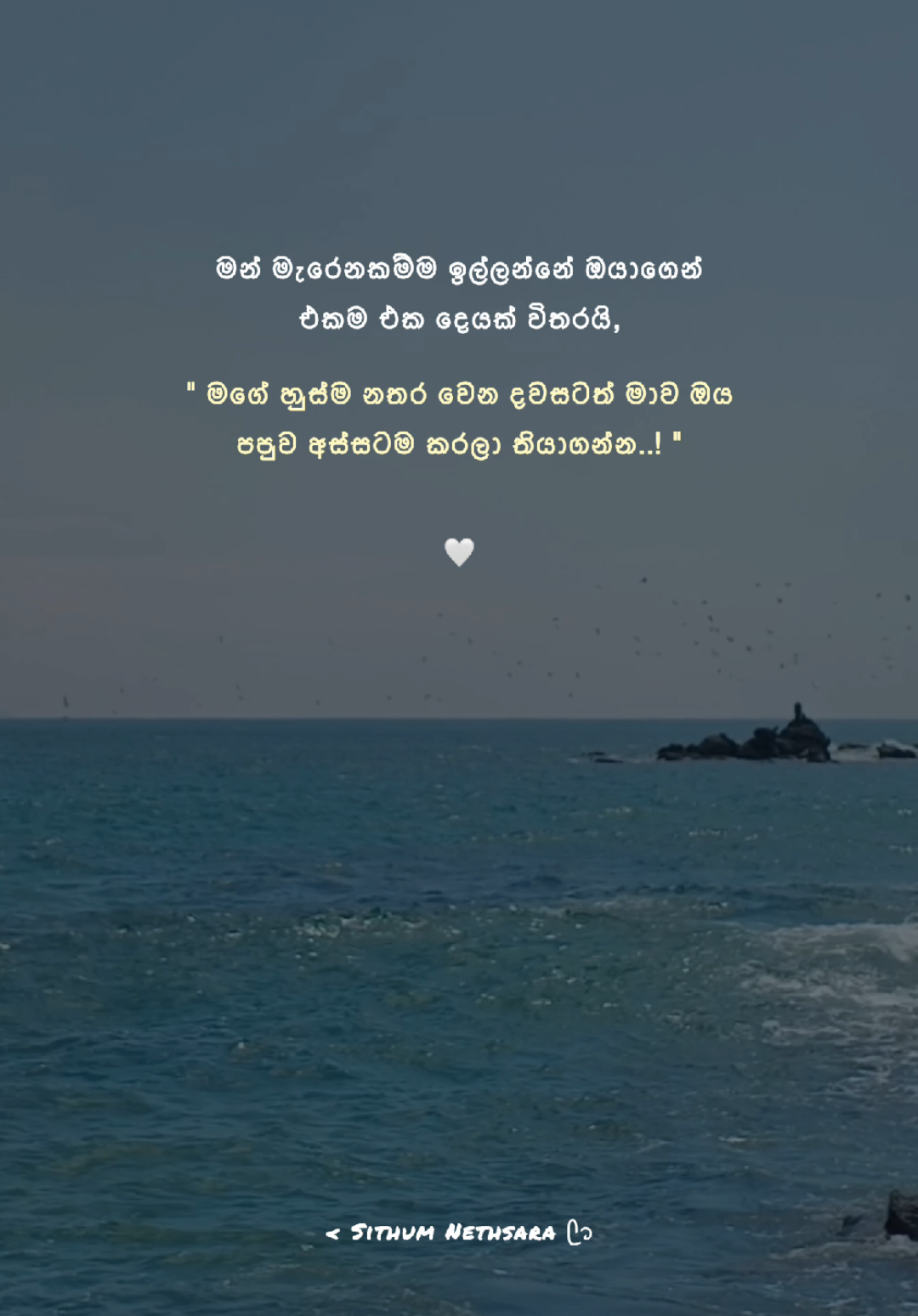 @Sithum Quotes ☁️