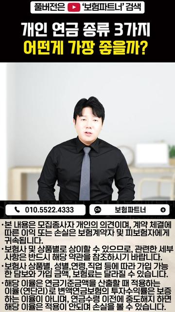 @보험파트너