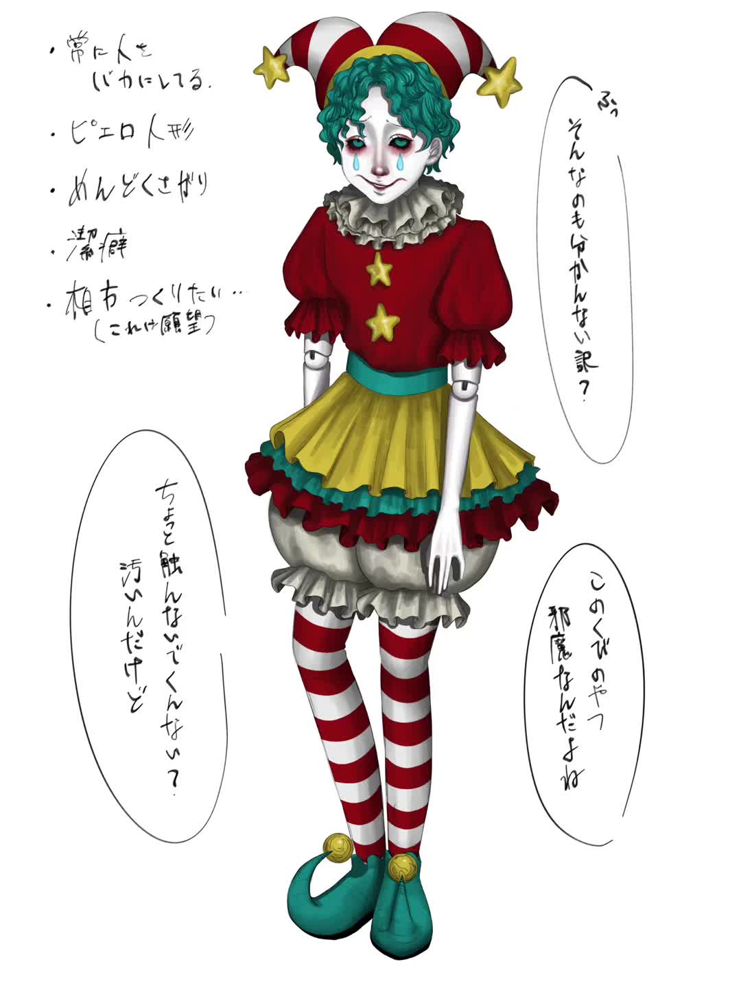 @隣人と僕