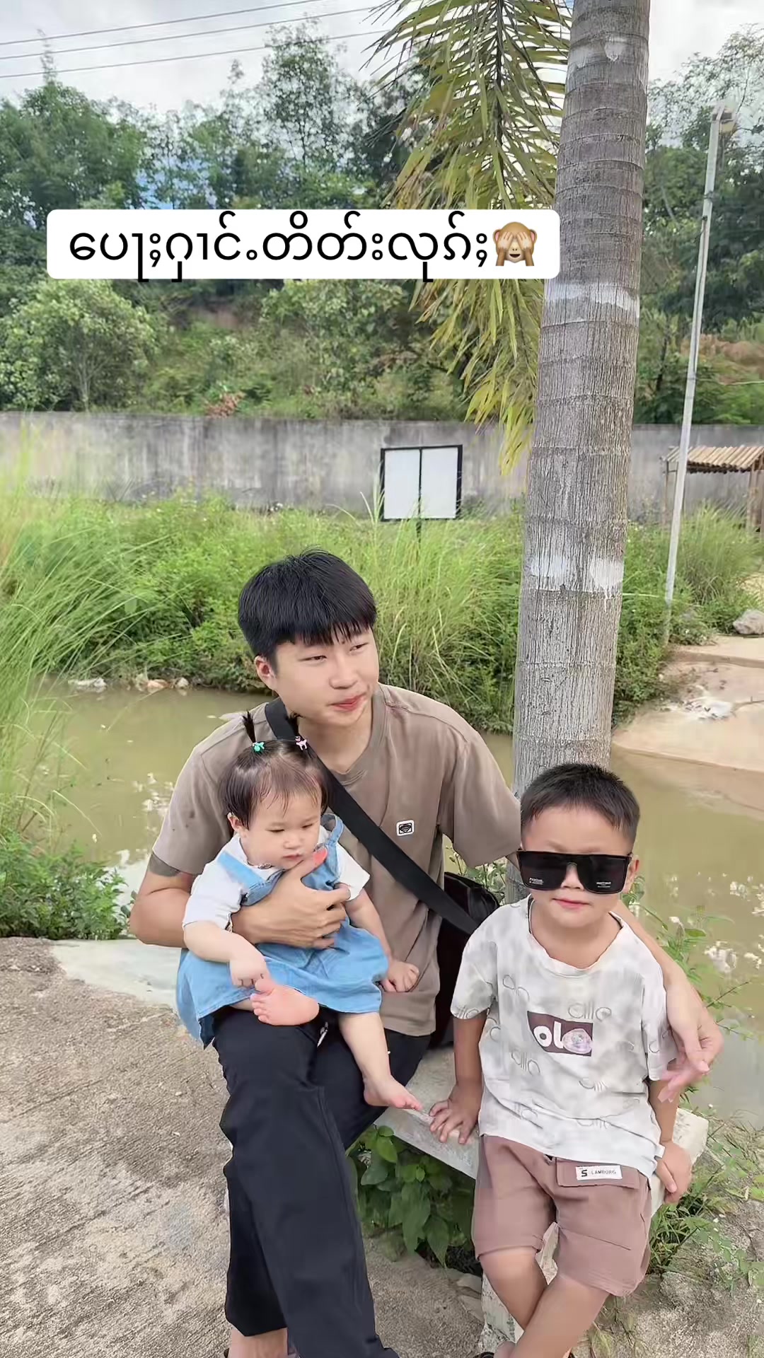 @လုင်းၶေႇ(တႃႈၶီႈလိၵ်း)