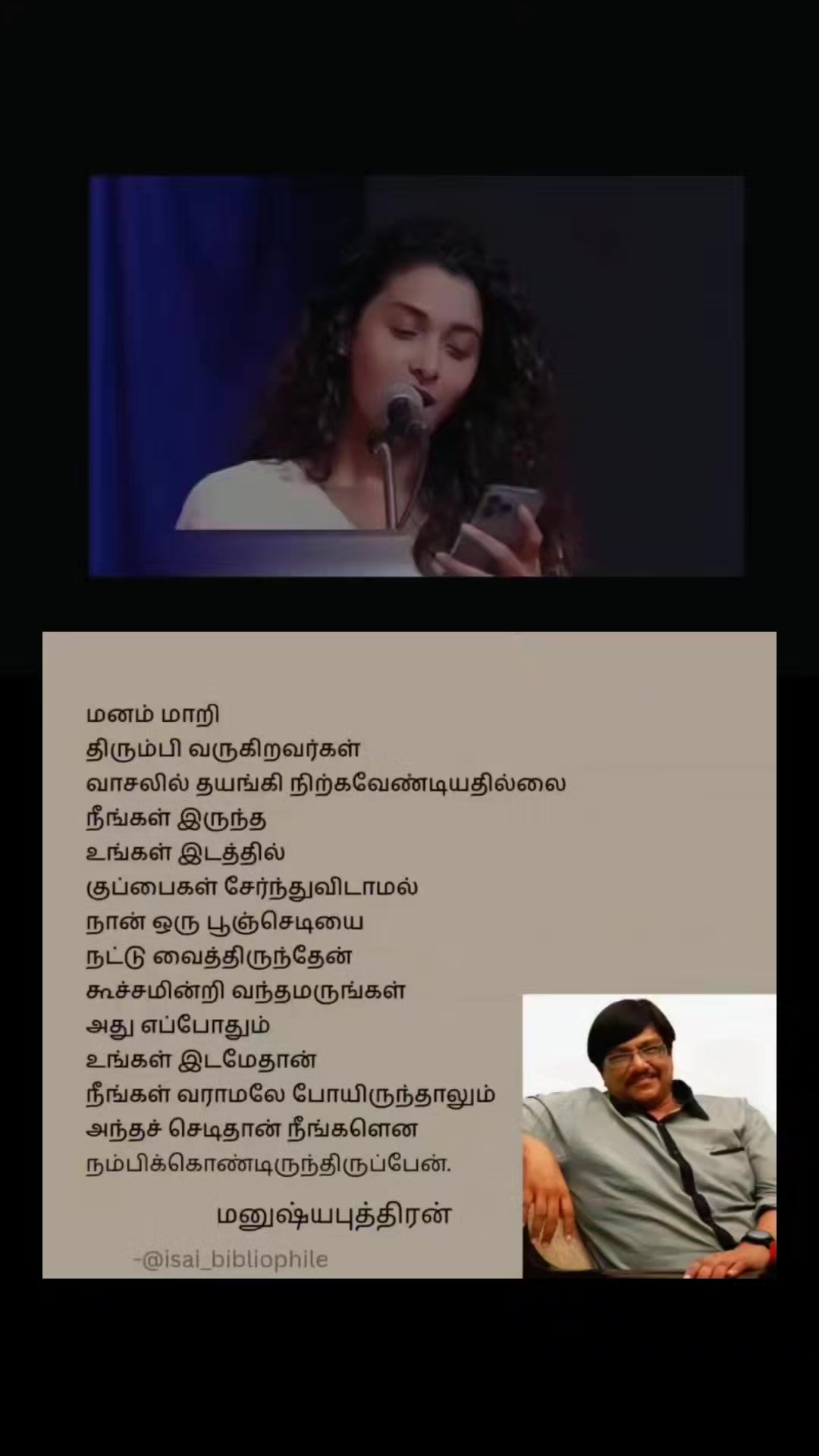 @Meera