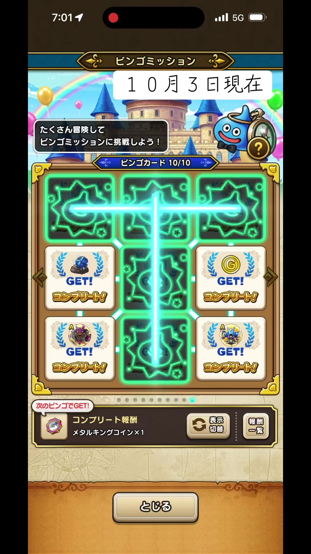@たけろす人修羅剛タケシュラ