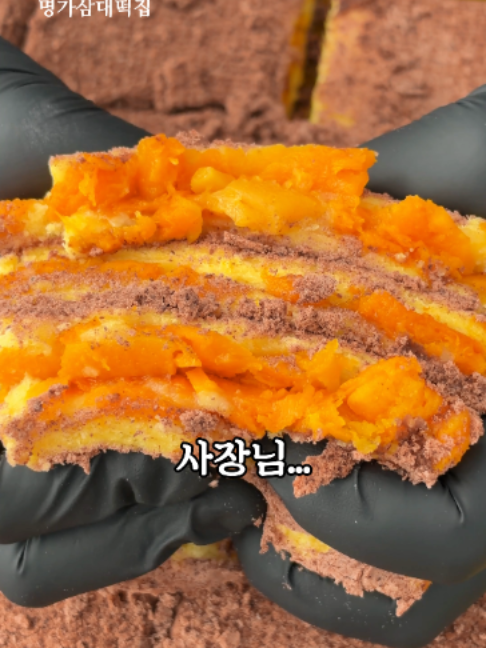 @명가삼대떡집